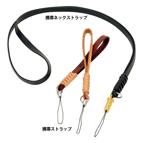 遊牧舎工房 携帯ストラップ