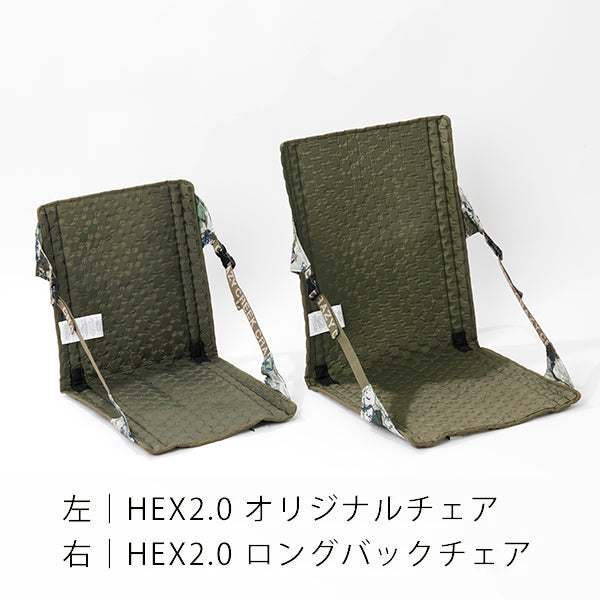 クレイジークリーク HEX2.0 ロングバックチェア