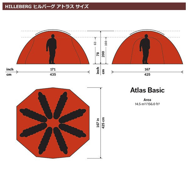 ヒルバーグ アトラス サンド