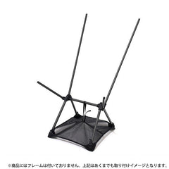 サンセットチェア用