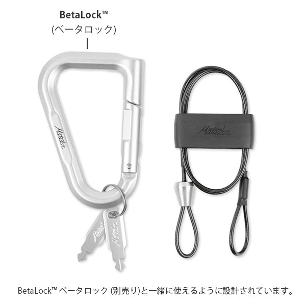 マタドール ベータロック アクセサリーケーブル