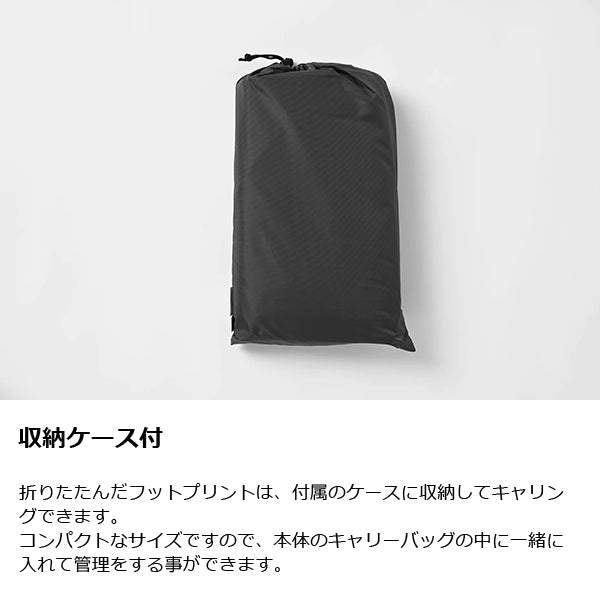 ゼインアーツ ゼクーL リビングシート フットプリント PS-704