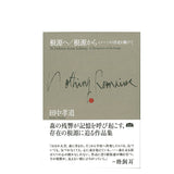 書籍