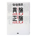 書籍