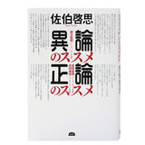 書籍