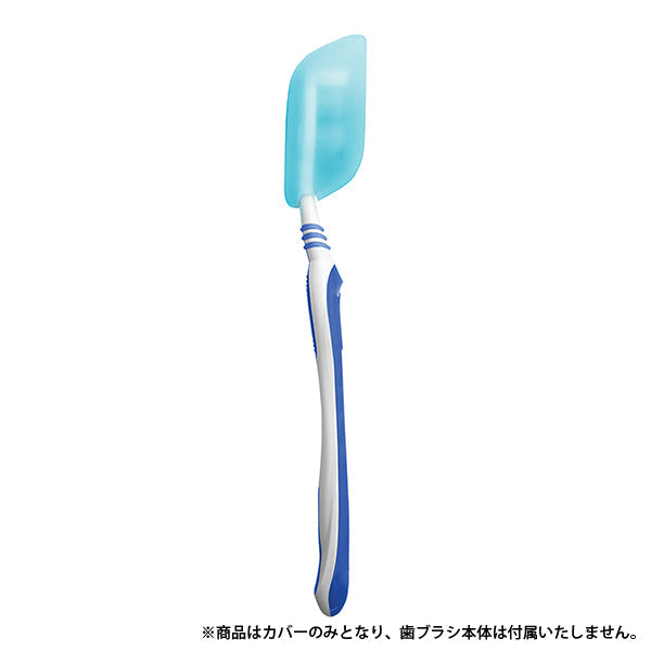 コフラン シリコーン 歯ブラシカバー（2個セット） 2294