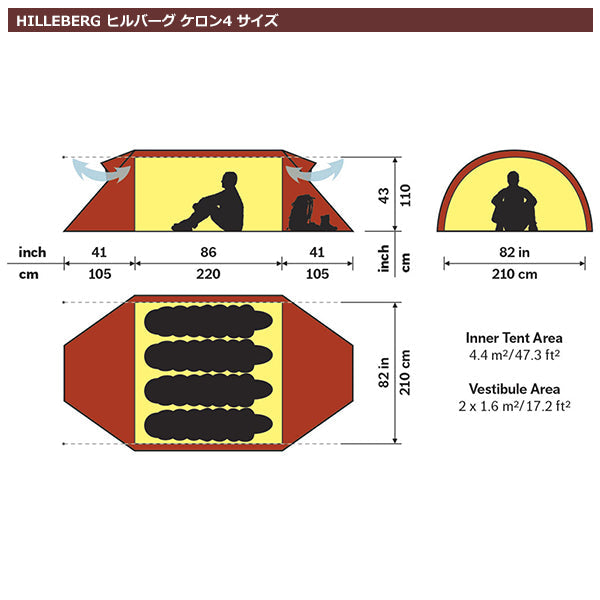 ヒルバーグ ケロン4 レッド