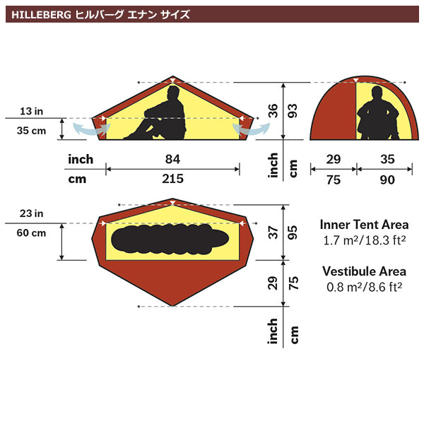 ヒルバーグ エナン サンド