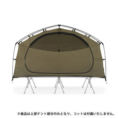 ミリタリータン