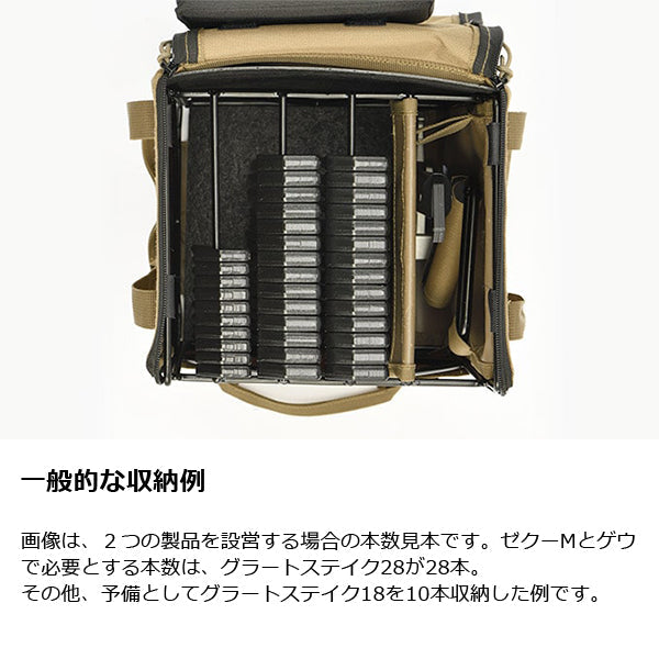 ゼインアーツ グラートステイクラック BG-005