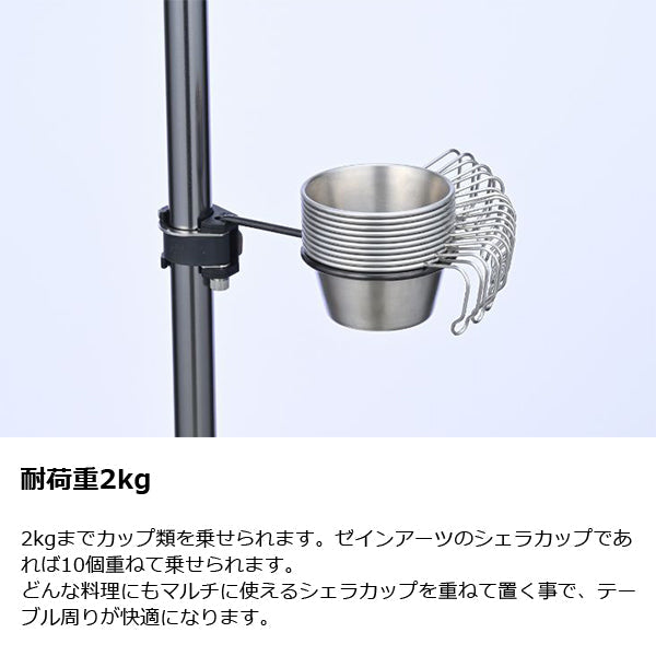 ゼインアーツ コズホルダー30
