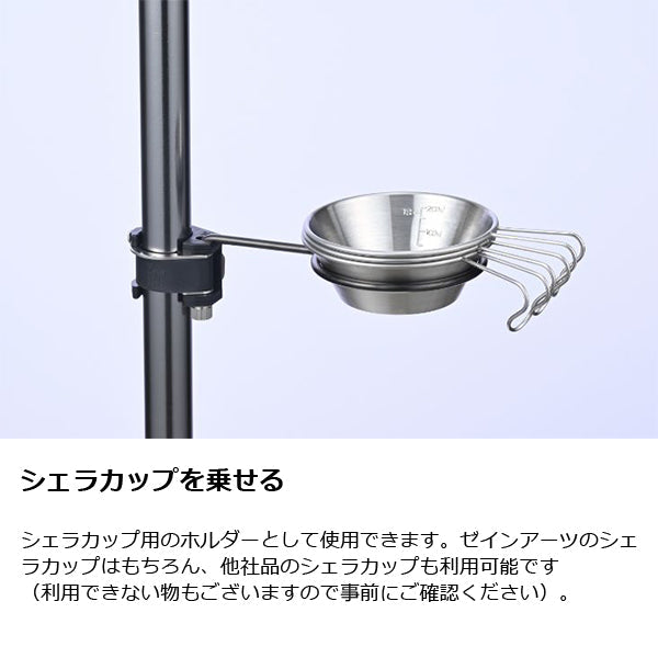 ゼインアーツ コズホルダー30