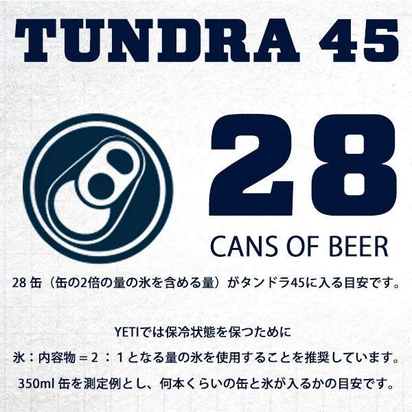 イエティ クーラーボックス タンドラ45 シーズナルカラー