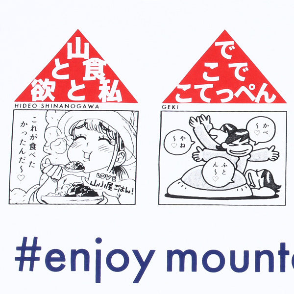 山小屋支援手ぬぐい